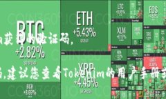 在使用Tokenim或任何其他安