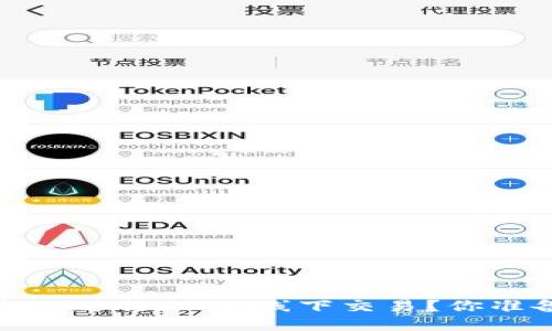 如何在t钱包中安全地进行USDT线下交易？你准备好迎接挑战了吗？