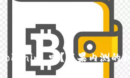 你听说过 Tokenim 吗？苹果内测的秘密是什么？