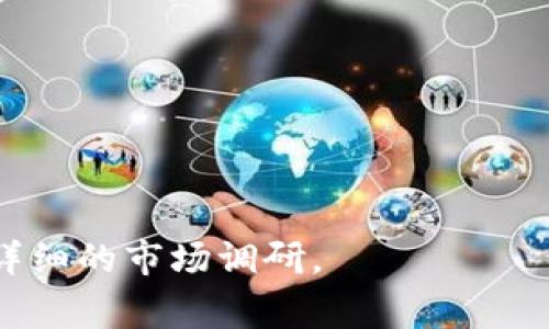要查询以太坊（Ethereum，ETH）的价格，通常需要查看实时的加密货币交易所或相关金融服务平台，因为加密货币价格会随着市场的波动而变化。例如，可以通过 Binance、CoinMarketCap、火币网等平台获得实时数据。

在查询时，请确保您使用的是可靠的来源，并关注市场动态。同时，不同的平台可能会因交易费用和汇率不同，显示出略有差异的价格。

如果您想了解 Ethereum 的最新价格换算为人民币，可以进行以下简单计算：

1. 获取当前的以太坊价格（例如，假设为3000美元）。
2. 使用当前的美元兑人民币汇率（假设为7元人民币/美元）。
3. 计算：3000 * 7 = 21000元人民币。

请注意，这个计算仅基于假设的价格和汇率，实际金额会有所不同，建议您在决定投资之前进行详细的市场调研。