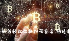 探索Tokenim：如何轻松切换