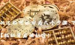 在“tokenim”平台上将EOS转