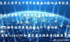 要下载和使用TokenIM（通常
