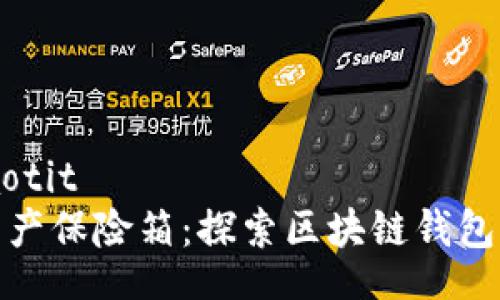 jiaotit/jiaotit
你的数字资产保险箱：探索区块链钱包支持的币种