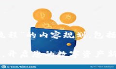 以下是关于“Tokenim下载流