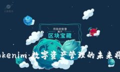 Bitpie与Tokenim：数字资产管