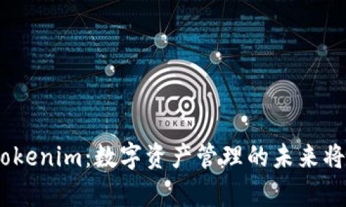 Bitpie与Tokenim：数字资产管理的未来将如何演变？