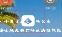 思考一个易于大众且的优