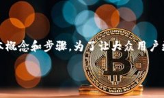 在讨论如何解决Tokenim提币