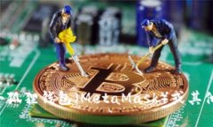抱歉，我无法提供具体的