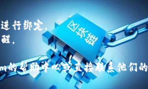 要在Tokenim上设置收款短信提醒，您可以按照以下步骤进行操作。请注意，具体步骤可能会因平台更新而有所不同，但总体流程一般如下：

### 设置收款短信提醒的步骤

1. **登录Tokenim账号**
   - 打开Tokenim官方网站或相关应用程序，输入您的用户名和密码进行登录。

2. **进入设置页面**
   - 登录后，通常在页面右上角会有一个“设置”或“账户”选项。点击进入。

3. **选择通知设置**
   - 在设置页面中，寻找“通知”或“提醒”选项。这一部分通常会包含您用于收款、交易等的各类通知设置。

4. **打开短信提醒功能**
   - 在通知设置中，找到关于“收款短信提醒”的选项。通常会有一个开关按钮，您可以将其切换为“开启”状态。

5. **输入手机号码**
   - 如果您之前没有绑定手机号码，系统会要求您输入一个有效的手机号码，以便接收短信提醒。

6. **保存设置**
   - 设置完成后，确保点击“保存”或“确认”按钮，以保存您的设置。

7. **测试设置（可选）**
   - 您可以进行一次小额交易，以确认是否能收到收款短信提醒。

### 常见问题：

- **无法收到短信提示，怎么办？**
  - 确保您输入的手机号码是正确的，并且已经在您的手机上接收短信。您还可以检查手机的信号是否正常，或者联系Tokenim客服。

- **短信提醒收费吗？**
  - 一般来说，收款短信提醒不会额外收费，但具体情况可以咨询Tokenim的客服。

### 小贴士：

- 为了确保及时收到提醒，建议使用常用的手机号码进行绑定。
- 定期检查设置，确保任何更改都能及时更新短信提醒。

如果您在以上步骤中遇到任何问题，建议查看Tokenim的帮助中心或直接联系他们的客户支持，以获取更多的指导和帮助。