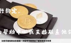要在Tokenim上设置收款短信