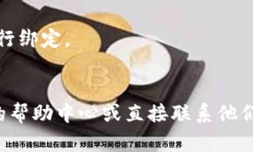 要在Tokenim上设置收款短信提醒，您可以按照以下步骤进行操作。请注意，具体步骤可能会因平台更新而有所不同，但总体流程一般如下：

### 设置收款短信提醒的步骤

1. **登录Tokenim账号**
   - 打开Tokenim官方网站或相关应用程序，输入您的用户名和密码进行登录。

2. **进入设置页面**
   - 登录后，通常在页面右上角会有一个“设置”或“账户”选项。点击进入。

3. **选择通知设置**
   - 在设置页面中，寻找“通知”或“提醒”选项。这一部分通常会包含您用于收款、交易等的各类通知设置。

4. **打开短信提醒功能**
   - 在通知设置中，找到关于“收款短信提醒”的选项。通常会有一个开关按钮，您可以将其切换为“开启”状态。

5. **输入手机号码**
   - 如果您之前没有绑定手机号码，系统会要求您输入一个有效的手机号码，以便接收短信提醒。

6. **保存设置**
   - 设置完成后，确保点击“保存”或“确认”按钮，以保存您的设置。

7. **测试设置（可选）**
   - 您可以进行一次小额交易，以确认是否能收到收款短信提醒。

### 常见问题：

- **无法收到短信提示，怎么办？**
  - 确保您输入的手机号码是正确的，并且已经在您的手机上接收短信。您还可以检查手机的信号是否正常，或者联系Tokenim客服。

- **短信提醒收费吗？**
  - 一般来说，收款短信提醒不会额外收费，但具体情况可以咨询Tokenim的客服。

### 小贴士：

- 为了确保及时收到提醒，建议使用常用的手机号码进行绑定。
- 定期检查设置，确保任何更改都能及时更新短信提醒。

如果您在以上步骤中遇到任何问题，建议查看Tokenim的帮助中心或直接联系他们的客户支持，以获取更多的指导和帮助。