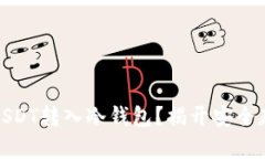 如何安全地将USDT转入冷钱