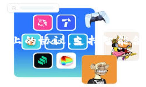 在区块链的世界中，钱包地址就像是我们的邮政地址，用来接收和发送数字货币。而OMNI（Omni Layer）是一个构建在比特币网络上的协议，支持智能合约和代币。OMNI钱包地址 generator 的规则与比特币的地址规则类似。以下是关于OMNI USDT钱包地址生成规则的详细解读。

### 你知道OMNI USDT钱包地址是如何生成的吗？