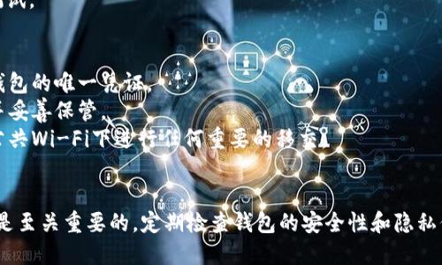 要将Tokenim导入到一台新手机中，您需要遵循以下步骤。这些步骤确保您的Tokenim钱包数据安全地迁移到新设备上。

### 步骤一：准备工作
1. **确保新手机已安装Tokenim应用**：在您的新手机上，访问应用商店（如Google Play或Apple App Store）并搜索“Tokenim”应用，然后下载并安装。

2. **找到助记词或私钥**：在您的旧手机上打开Tokenim，找到“设置”部分，记录下助记词（通常是12或24个单词，按顺序排列）或私钥。这是导入钱包的关键。

### 步骤二：在新手机上导入钱包
1. **打开Tokenim应用**：在新设备上启动Tokenim应用。

2. **选择导入账户**：在应用的主屏幕上，您会看到“导入账户”或“恢复钱包”的选项。点击该选项。

3. **输入助记词或私钥**：
   - **助记词**：如果您选择使用助记词，按照提示输入您从旧设备上记录的助记词，确保单词顺序正确无误。
   - **私钥**：如果使用私钥，输入完整的私钥。

4. **设置密码**：在导入过程中，您可能会被要求设置一个新密码。这是为保护您的钱包安全而设置的。

### 步骤三：验证
1. **检查余额和交易记录**：导入成功后，您可以查看钱包的余额和交易记录，确保所有信息正确无误。

2. **测试转账功能**：如果您希望确认一切正常，可以尝试进行一次小额转账测试。

### 注意事项
- **安全性**：在任何情况下，确保您的助记词和私钥不被他人获取。它们是您钱包的唯一凭证。
- **备份**：建议在多处备份您的助记词或私钥，以防丢失，最好使用纸质记录并妥善保管。
- **网络安全**：在导入过程中，确保您在安全的网络环境下执行操作，避免在公共Wi-Fi下进行任何重要的移交。

### 结尾提醒
通过上述步骤，您可以将您的Tokenim账户成功导入到新手机中。保持账户安全是至关重要的，定期检查钱包的安全性和隐私保护措施。如果您在操作中遇到问题，可以参考官方的帮助文档或联系客服支持。