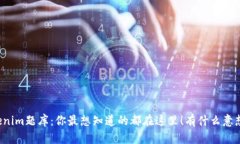 “揭秘Tokenim题库：你最想