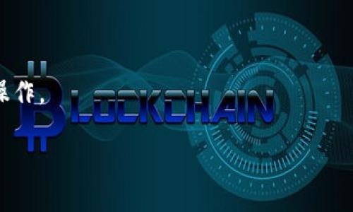 看起来您提到的“tokenim不正确的钱包地址”可能是一个与加密货币有关的问题。如果您需要的信息与此有关，请您提供更多具体的内容或问题，以便我能够为您提供准确的帮助。以下是一些可能的建议或步骤，供您考虑：

1. **确认钱包地址**：确保您输入的钱包地址是正确的，钱包地址通常由字母和数字组成，长度也因不同币种而异。

2. **检查网络**：确保您在正确的区块链网络上进行交易，比如以太坊、比特币等，不同网络的钱包地址是不同的。

3. **使用官方工具**：建议使用钱包官方提供的地址检查工具，确保地址的有效性。

4. **寻求支持**：如果问题仍然存在，您可以联系相关钱包的客户支持，根据他们的建议进行操作。

如果这不是您想要的信息，请提供更多细节，谢谢！