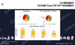 Tokenim身份钱包的价格揭秘