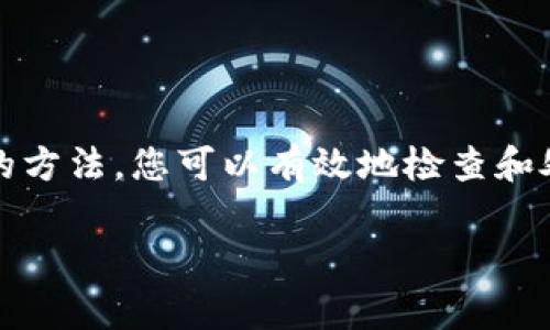 您提到的“tokenim不正确的钱包地址”可能是与加密货币或区块链相关的一个问题。在处理数字货币时，确保钱包地址的正确性非常重要，因为错误的地址可能导致资金永久丢失。以下是一些关于如何检查和处理这一问题的建议。

### 1. 检查钱包地址格式

地址格式的重要性
每种加密货币都有其特定的钱包地址格式。通常，这些地址由一系列字母和数字组成，并且长度不同，例如比特币（Bitcoin）地址通常以“1”或“3”开头，而以太坊（Ethereum）地址则以“0x”开头。

### 2. 使用拼写检查工具

技术上的小帮手
在输入钱包地址时，拼写错误是最常见的原因之一。使用复制和粘贴功能可以大大减少此类错误。如果必须手动输入，建议使用文本编辑器或在线工具来检查地址准确性。

### 3. 检查区块链浏览器

看得见的证据
您可以通过区块链浏览器（如Blockchain.com或Etherscan）来验证钱包地址。如果您输入的钱包地址有效，您将能够看到相关的余额和交易记录。

### 4. 清除缓存与更新应用

技术故障排除
有时候，加密钱包应用可能会因为缓存或版本问题而无法正常工作。定期清除应用缓存或确保其更新到最新版本，可以帮助解决此类问题。

### 5. 联系客户支持

寻求专业帮助
如果您仍然无法解决问题，可以联系您的钱包服务提供商的客户支持。他们可能会提供更专业的意见和解决方案。

### 结论

在加密货币的世界中，确保钱包地址的正确性至关重要，它可以避免不必要的损失和麻烦。通过以上的方法，您可以有效地检查和处理钱包地址问题，确保您的数字资产安全。

如果您有更多问题或需要详细的指导，请随时询问！