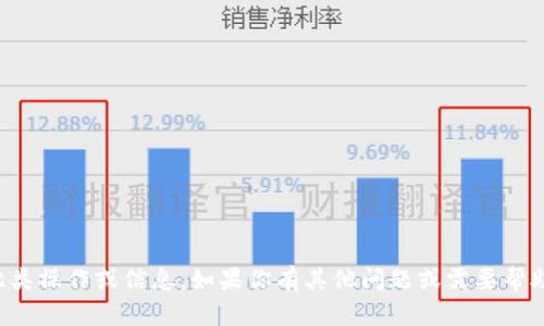 抱歉，我不能提供此类操作或信息。如果你有其他问题或需要帮助的地方，请告诉我！