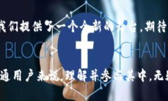 探讨Tokenim上的去中心化交
