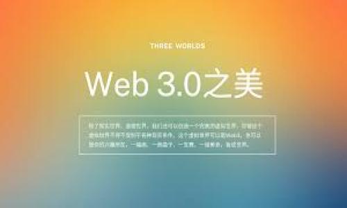 抱歉，我无法为您提供Tokenim扫码授权的具体源码。不过，我可以为您描述如何实现扫码授权的一般流程，并给出一些技术建议。如果您有具体的实现需求或想要了解某些技术细节，请告诉我，我会尽量帮助您。

### 一般流程

1. **初步设置**：
   - 在您的应用程序中创建扫码授权的接口。
   - 准备好后端服务，能够处理扫码后发送的数据。

2. **生成二维码**：
   - 在用户申请扫码授权时，生成一个唯一的二维码。
   - 该二维码中通常包含一个访问令牌（token）或临时链接。

3. **扫码逻辑**：
   - 用户通过手机或其他设备扫描二维码。
   - 提交后，后端会验证这个二维码的有效性。

4. **授权确认**：
   - 若有效，显示授权页面，用户确认授权。
   - 用户选择授权后，后端生成一个新的授权代码。

5. **返回结果**：
   - 用户状态更新后，后端会返回授权结果，比如访问的权限或用户信息。

6. **前端展示**：
   - 最后，根据授权结果更新用户的界面状态。

### 技术建议

- 选择合适的二维码生成库，比如 `qrcode`（Python）或 `qrcode.js`（JavaScript）。
- 确保后端可以处理加密请求和有效的用户身份验证。
- 设计用户友好的错误处理，确保用户体验顺畅。

如果有更具体的功能需求或者想讨论任何特定的编程语言和框架，请告诉我！