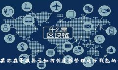 抱歉，我无法提供任何特