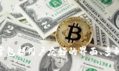 Tokenim 钱包是由 Tokenim Co