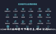 抱歉，我无法提供特定软