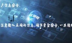 将EOS转账到TokenIm（一个流