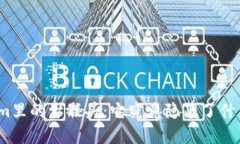 Tokenim里的骷髅头：它究竟