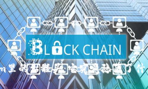 Tokenim里的骷髅头：它究竟隐藏了什么秘密？