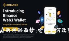 揭开Tokenim 2.0背后的神秘面
