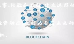   如何在Tokenim平台上快速