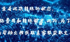 要将EOS从Tokenim钱包中转出
