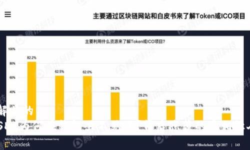 易于理解且的  
“你的USDT为何在钱包里不见了？背后隐藏的真相让人惊讶！”