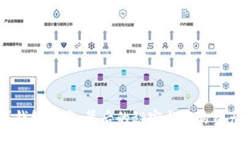 揭秘区块链共振钱包开发：背后的秘密与你的资产安全关系密切！