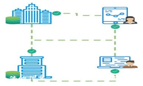 您提到的“解绑tokenim”似乎与某个特定的应用、平台或技术相关。为了提供更准确的信息，我需要更具体的信息。例如，您是想解绑某种类型的账户、设备，还是软件中的某个功能？如果您能提供更多背景信息，我将能够更好地帮助您。谢谢！