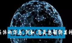 您提到的“解绑tokenim”似