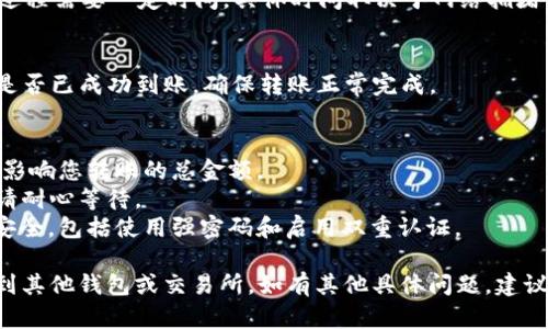 要将Tokenim平台上的EOS资金转出，您可以按照以下步骤进行操作。请记得，在进行任何转账前，请确保您的钱包地址、平台信息等都是准确无误的。

### 转出EOS的步骤：

1. **登录您的Tokenim账户**
    首先，访问Tokenim官网，使用您的账户信息登录。确保您使用的设备是安全的，避免在公共网络上进行交易。

2. **访问资产管理界面**
    登录后，转到资产管理或钱包部分，该区域通常会列出您在平台上持有的各种加密货币，包括EOS。

3. **选择提币或转账选项**
    在资产管理页面，找到EOS，点击旁边的“提取”或“转账”按钮。不同平台可能会有不同的术语，但都大致相同。

4. **输入目标地址**
    在提币界面，您需要输入要转账的目标地址。这是您希望将EOS转入的其他钱包或交易所的地址。请务必核对该地址，以确保资金不会丢失。

5. **填写转账金额**
    接下来，输入您希望转出的EOS数量。注意平台可能会有最低提款金额限制，确保您输入的金额符合要求。

6. **确认转账信息**
    在提交交易之前，仔细检查所有信息，包括目标地址和金额。如果一切正确，请确认提币请求。

7. **完成安全验证**
    大多数平台在进行大额交易时都会要求进行额外的安全验证。这可能包括输入两步验证码、确认邮件等，按照平台指示完成这些验证步骤。

8. **等待交易确认**
    提交请求后，您的EOS将会在网络上进行处理。通常，这个过程需要一定时间，具体时间取决于网络拥堵情况和平台处理速度。您可以在资产管理页面查看交易状态。

9. **检查目标钱包**
    一旦交易确认，建议您登录您指定的目标钱包，查看资金是否已成功到账，确保转账正常完成。

### 注意事项：
- **手续费**：在提币过程中，请确认转账的手续费情况，以免影响您转账的总金额。
- **网络状况**：在高峰期，EOS网络的处理速度可能会减缓，请耐心等待。
- **确保安全**：进行加密货币转账时，请务必确保您的账户安全，包括使用强密码和启用双重认证。

通过以上步骤，您应该能顺利地将Tokenim平台上的EOS转出到其他钱包或交易所。如有其他具体问题，建议查阅Tokenim的官方帮助页面或联系客服以获得专业的指导。