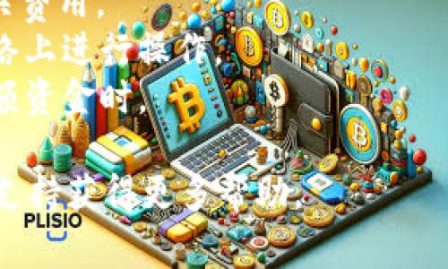 导出Tokenim中的币通常涉及以下几个步骤。请务必确保您正在使用安全的网络环境，且遵循Tokenim的相关规定和安全措施。以下是导出Tokenim中的币的一般步骤：

### 1. 登录Tokenim账户
首先，您需要访问Tokenim的官方网站并使用您的账户信息登录系统。确保使用的是您注册时所用的电子邮件和密码。

### 2. 确认可用余额
在您的账户主页上，查找您的钱包余额。确保您有足够的币种可供导出，这些币通常在您的Tokenim账户中。

### 3. 选择导出选项
在Tokenim界面中，寻找“导出”或“提现”选项。这通常在钱包或资产管理部分。

### 4. 输入导出信息
进入导出页面后，您需要输入一些必要的信息，例如您想要导出的币种数量，以及目标地址（接收地址）。确保这个地址是正确的，因为一旦发送，通常是不可逆的。

### 5. 验证信息
在提交导出请求之前，请仔细检查输入的所有信息，包括币种数量和目标地址，以确保没有错误。

### 6. 确认并提交请求
一切确认无误后，点击“确认”或“提交”按钮。根据Tokenim的流程，您可能会收到双重身份验证（2FA）的请求来确保安全。

### 7. 检查状态
提交后，您可以在“交易记录”或“历史记录”中查看导出请求的状态。当交易被处理并确认后，您将会看到币已发送至指定地址。

### 8. 完成导出
最后，您可以在接收方钱包中检查是否收到了币。一般来说，币的转账需要一定的时间，具体取决于区块链的负载情况。

### 注意事项
1. **手续费**：导出 Tokenim 的币可能会涉及手续费，确保了解相关费用。
2. **安全性**：在任何时候都要注意个人信息的安全，避免在公共网络上进行操作。
3. **法律合规**：确保自己遵守所有相关法律法规，特别是在转账大额资金时。

如果遇到任何问题，建议参考Tokenim的官方帮助文档或联系其客服支持获得更多帮助。