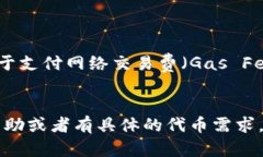 我不具备进行实时交易或