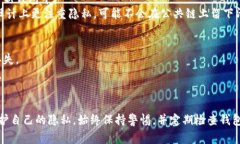 在TokenIM或其他加密货币钱