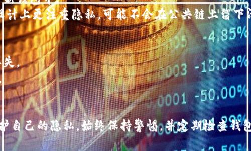 在TokenIM或其他加密货币钱包中，删除转账记录的能力通常是有限的。对于去中心化的区块链系统，转账记录是不可篡改的，意味着一旦交易被确认，就会永远存在于区块链上。不过，以下是一些可以考虑的步骤和建议，供您参考：

### 1. 检查TokenIM的功能
首先，查看TokenIM的使用说明或帮助文档，确认是否提供删除或隐藏转账记录的功能。一些应用可能允许用户清除本地缓存或历史记录。

### 2. 联系客户支持
如果您在应用中没有找到相关功能，可以尝试联系TokenIM的客户支持。他们可能会提供更具体的指导或解决方案。

### 3. 保护您的隐私
如果您的主要担忧是隐私问题，可以考虑以下方法：
- **创建新钱包**：如果转账记录对您造成困扰，可以创建一个新钱包，并将资产转移到这个新钱包中。
- **使用隐私币**：在进行未来的交易时，考虑使用隐私币（如Monero或Zcash），这些币种设计上更注重隐私，可能不会在公共链上留下清晰的转账记录。

### 4. 安全提示
- **备份数据**：在进行任何操作之前，请确保备份您的钱包，以防止因错误操作导致资产丢失。
- **谨慎分享信息**：不要随意分享您的钱包地址或交易记录，以保护个人隐私和资产安全。

### 结论
转账记录在区块链上是不可改变的，因此如果您需要删除记录，可以考虑使用其他方法来保护自己的隐私。始终保持警惕，并定期检查钱包的安全性和隐私设置。