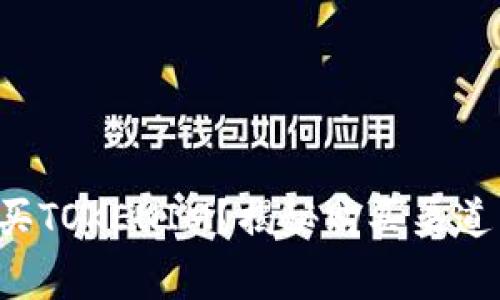 如何安全购买TOKENIM？揭秘购买渠道与注意事项！