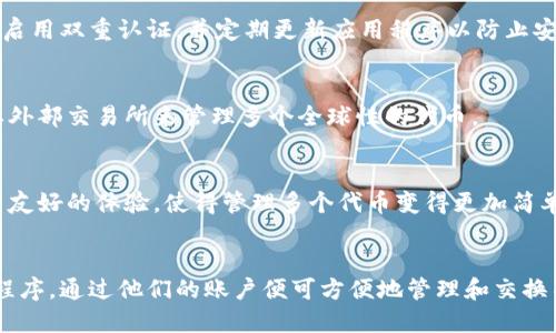 在一般情况下，一部手机可以通过不同的应用程序或钱包管理多个不同的令牌（Token），例如加密货币或其他数字资产的令牌。以下是几个关键点，帮助理解如何在手机上管理多个令牌：

### 1. 手机应用支持
许多加密钱包或金融应用（如MetaMask、Trust Wallet、Coinbase等）允许用户在一个账户中管理多个不同的令牌。用户可以随时查看、转账和接收这些令牌，而无需下载多个不同的应用程序。

### 2. 账户管理
用户可以通过同一应用程序创建多个账户或钱包，每个账户可以持有不同类型的代币。例如，一个用户可以在同一款数字钱包中持有以太坊（ETH）、比特币（BTC）和ERC-20代币。

### 3. 加密安全
在管理多个令牌时，安全性尤为重要。用户需要确保其设备是安全的，最好启用双重认证，并定期更新应用程序以防止安全漏洞。

### 4. 代币交换
一些应用程序允许用户在应用内部直接进行代币交换，这样用户就不需要外部交易所来管理多个全球性的代币。

### 5. 使用体验
随着区块链技术和代币化概念的不断发展，越来越多的应用正在提供用户友好的体验，使得管理多个代币变得更加简单直观。

### 结论
总之，一部手机是可以管理多个令牌的，用户只需选择合适的钱包或应用程序，通过他们的账户便可方便地管理和交换不同的数字资产。
