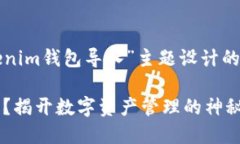 十分感兴趣！以下是为“