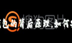 揭秘USDT以太坊钱包的背后