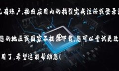 要在苹果设备（如 iPhone